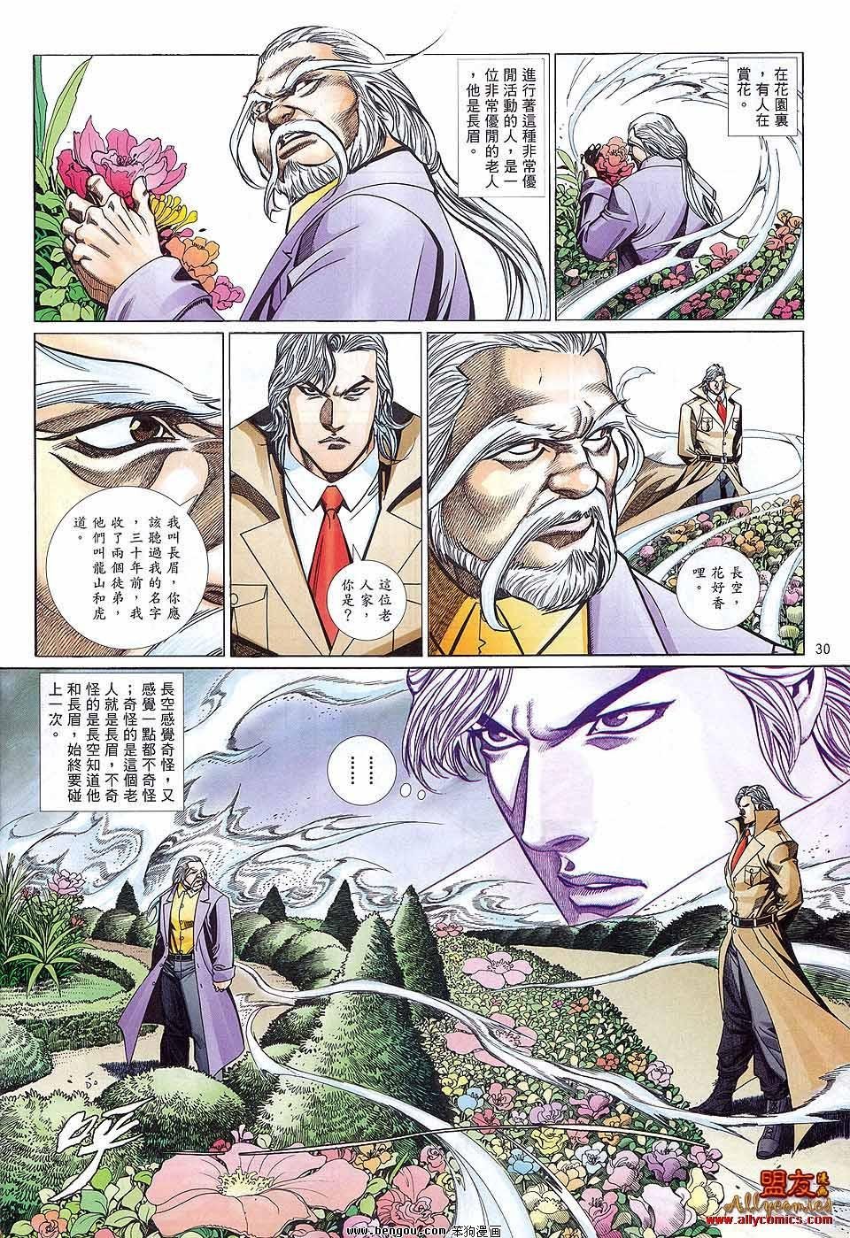 第882话