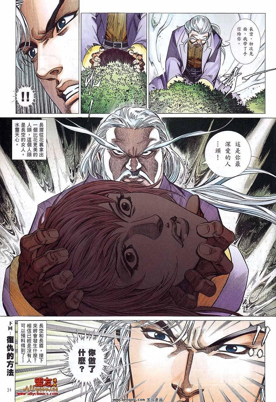 第882话
