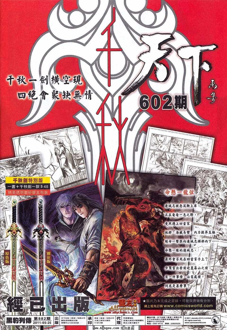 第882话