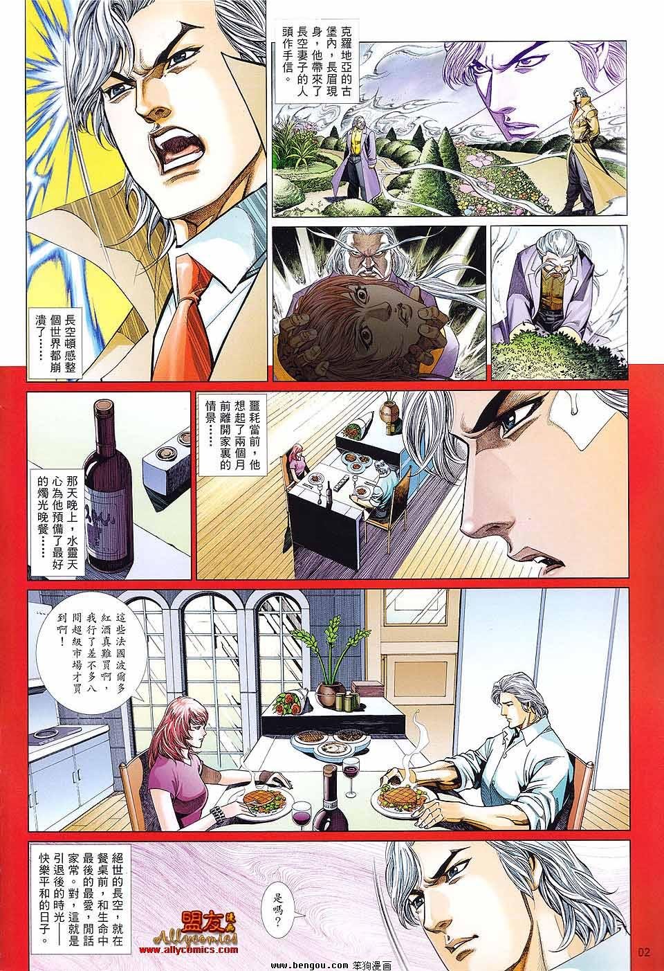 第883话