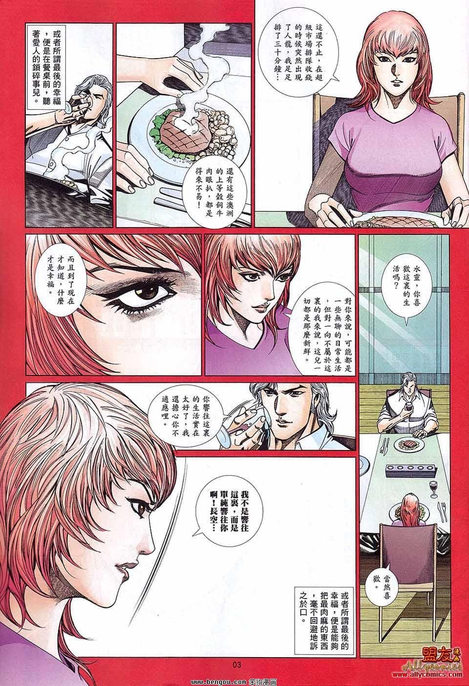 第883话