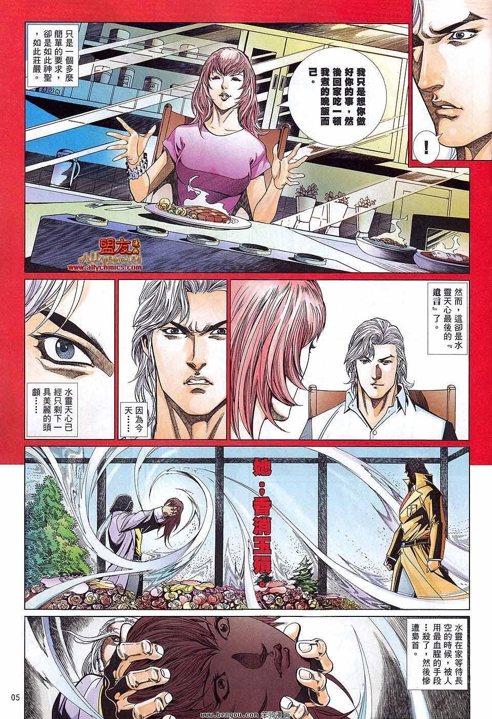第883话