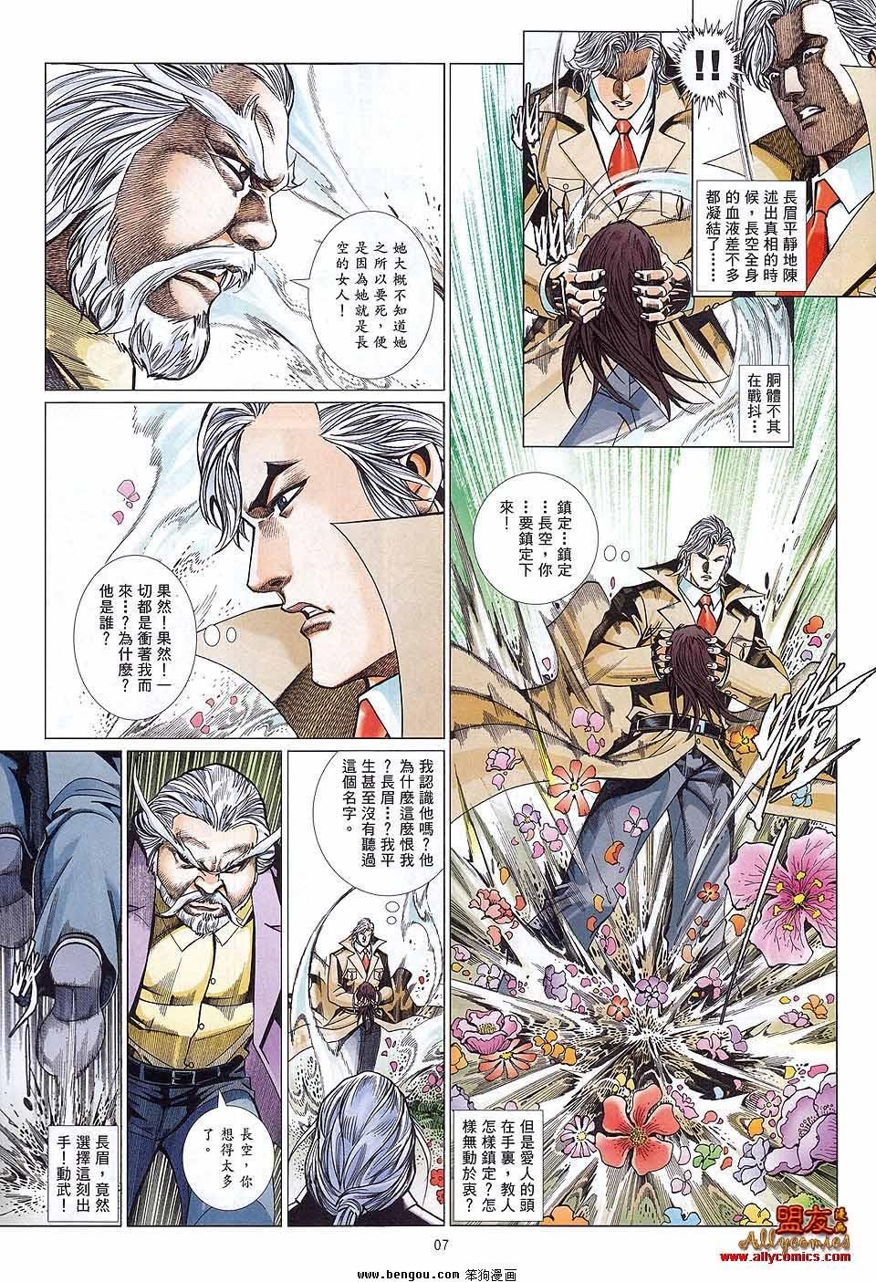 第883话