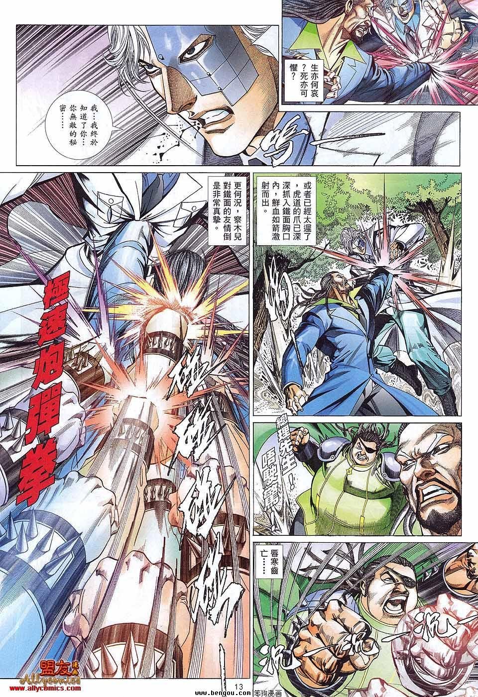 第883话
