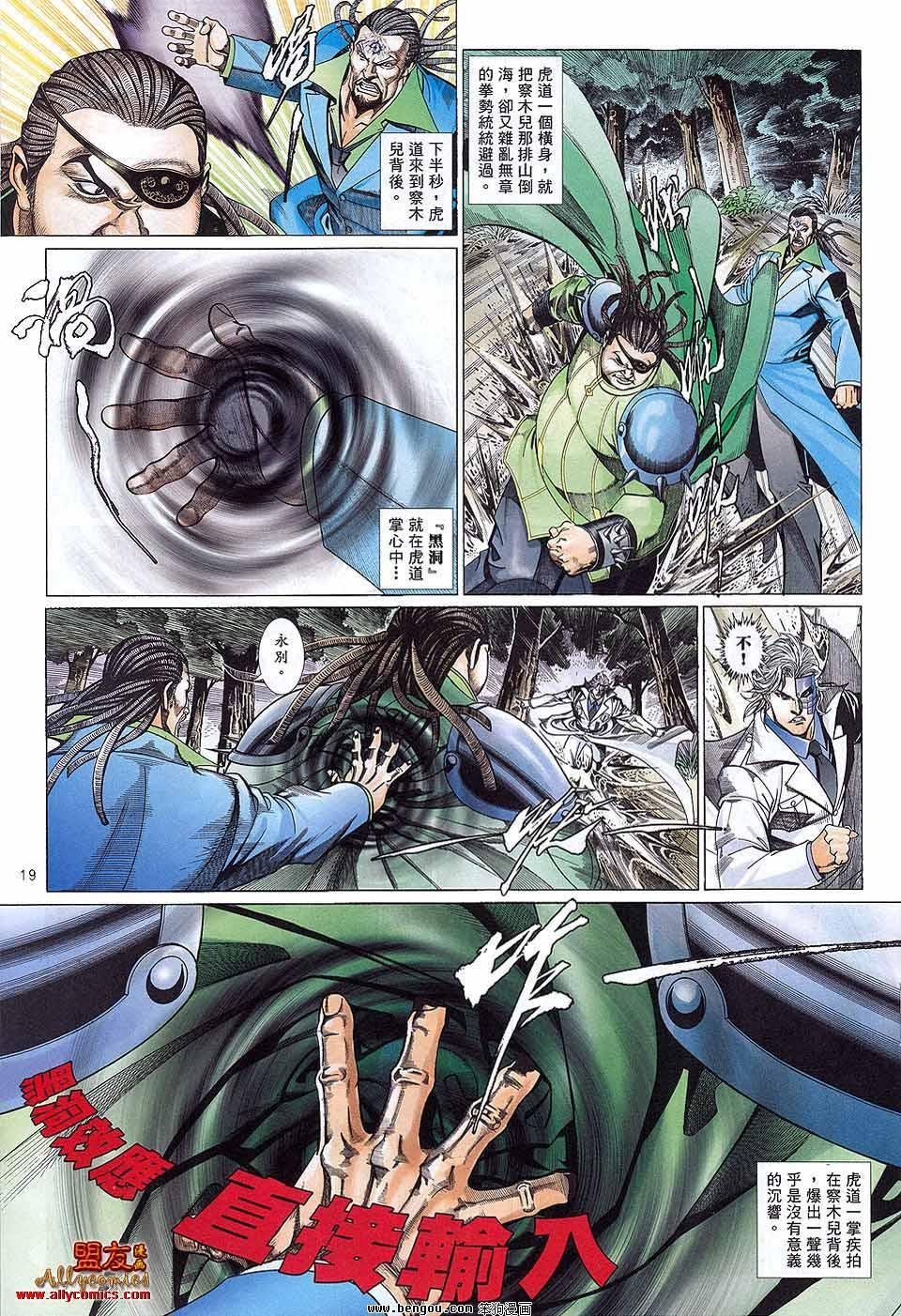 第883话