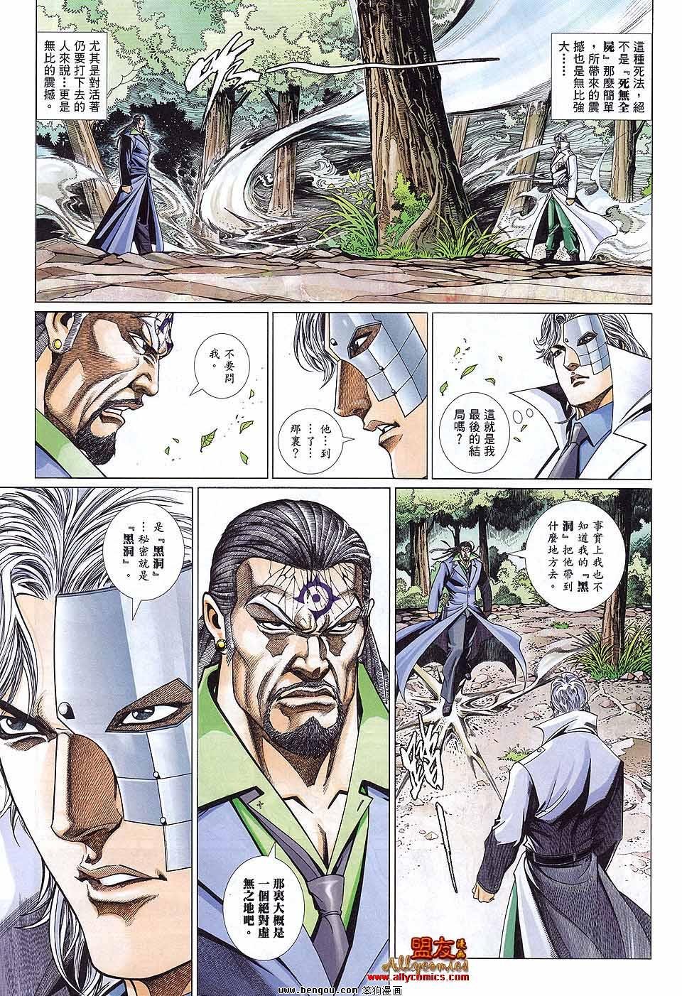 第883话