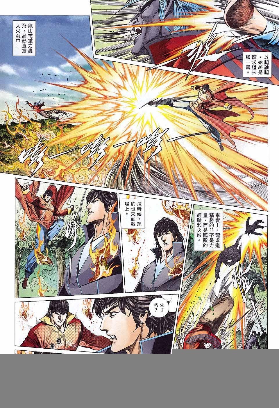 第883话