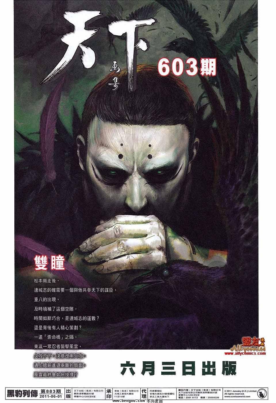 第883话