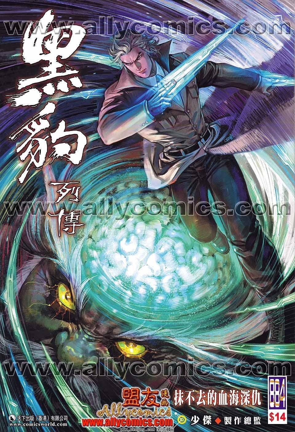 第884话