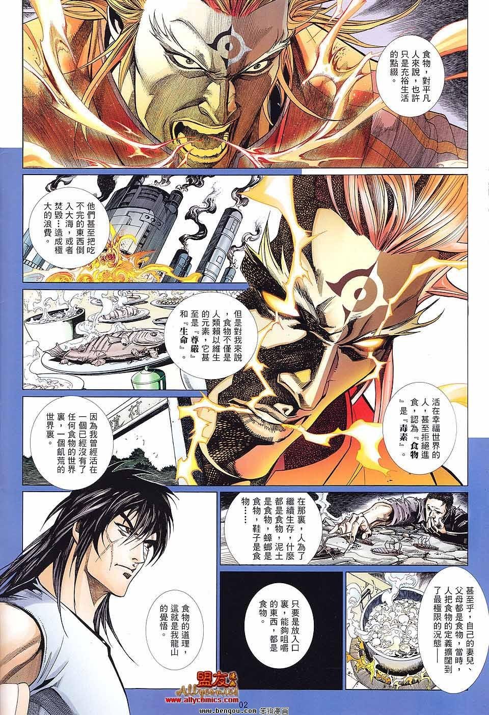 第884话