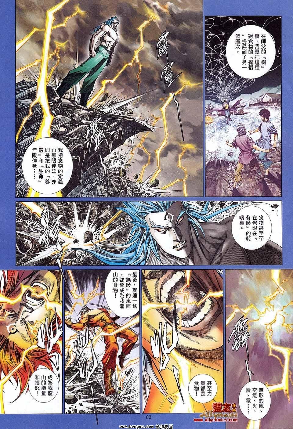 第884话