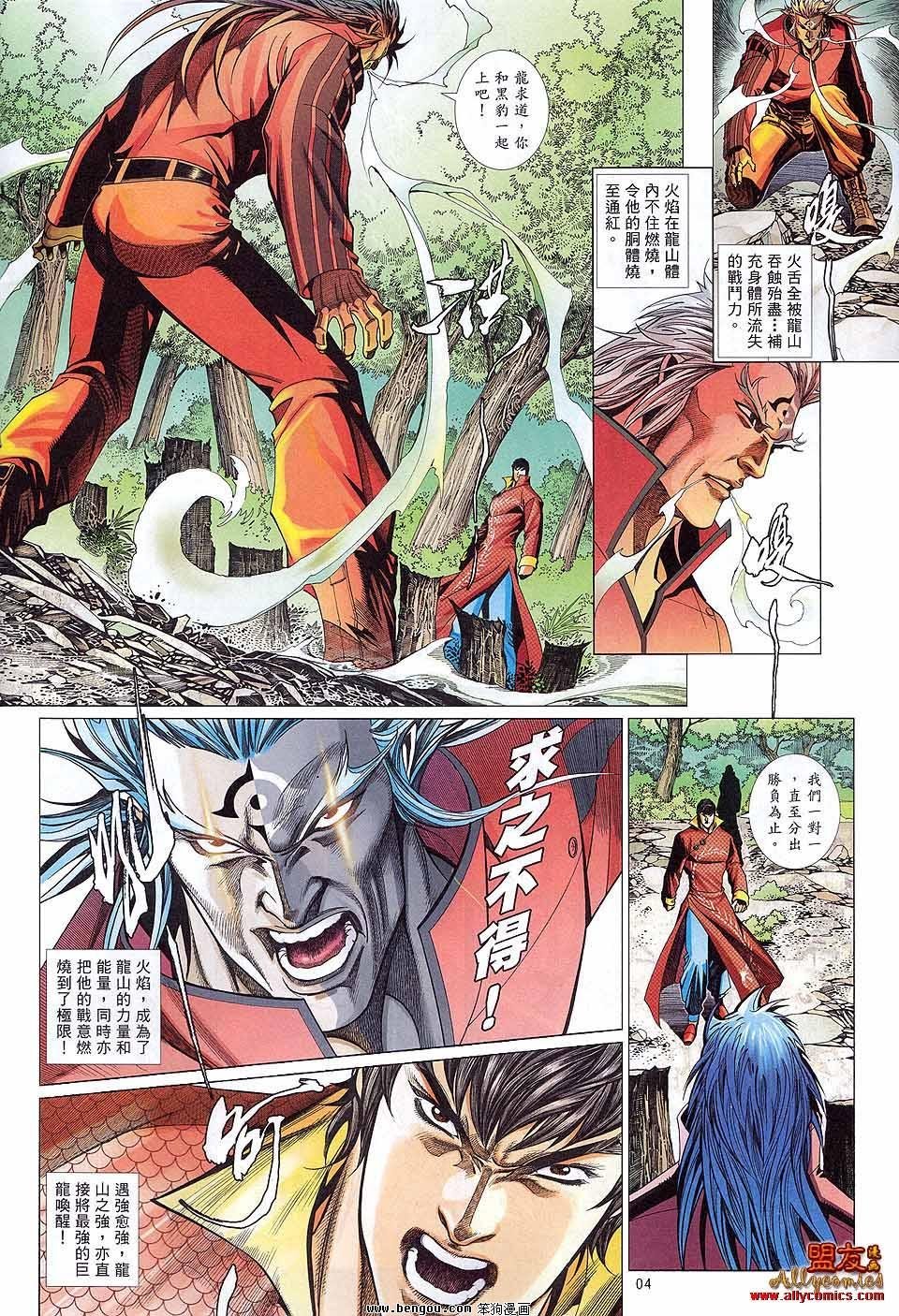 第884话