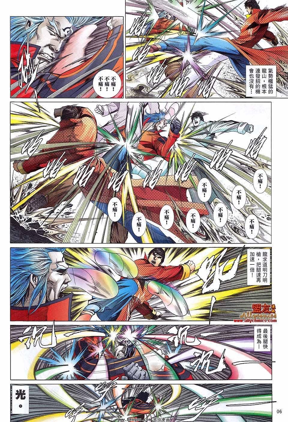 第884话