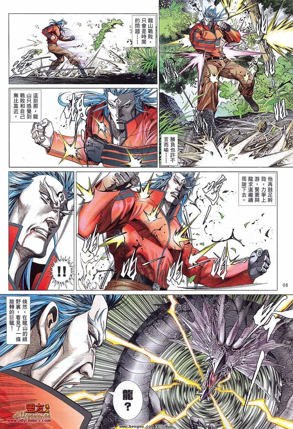 第884话