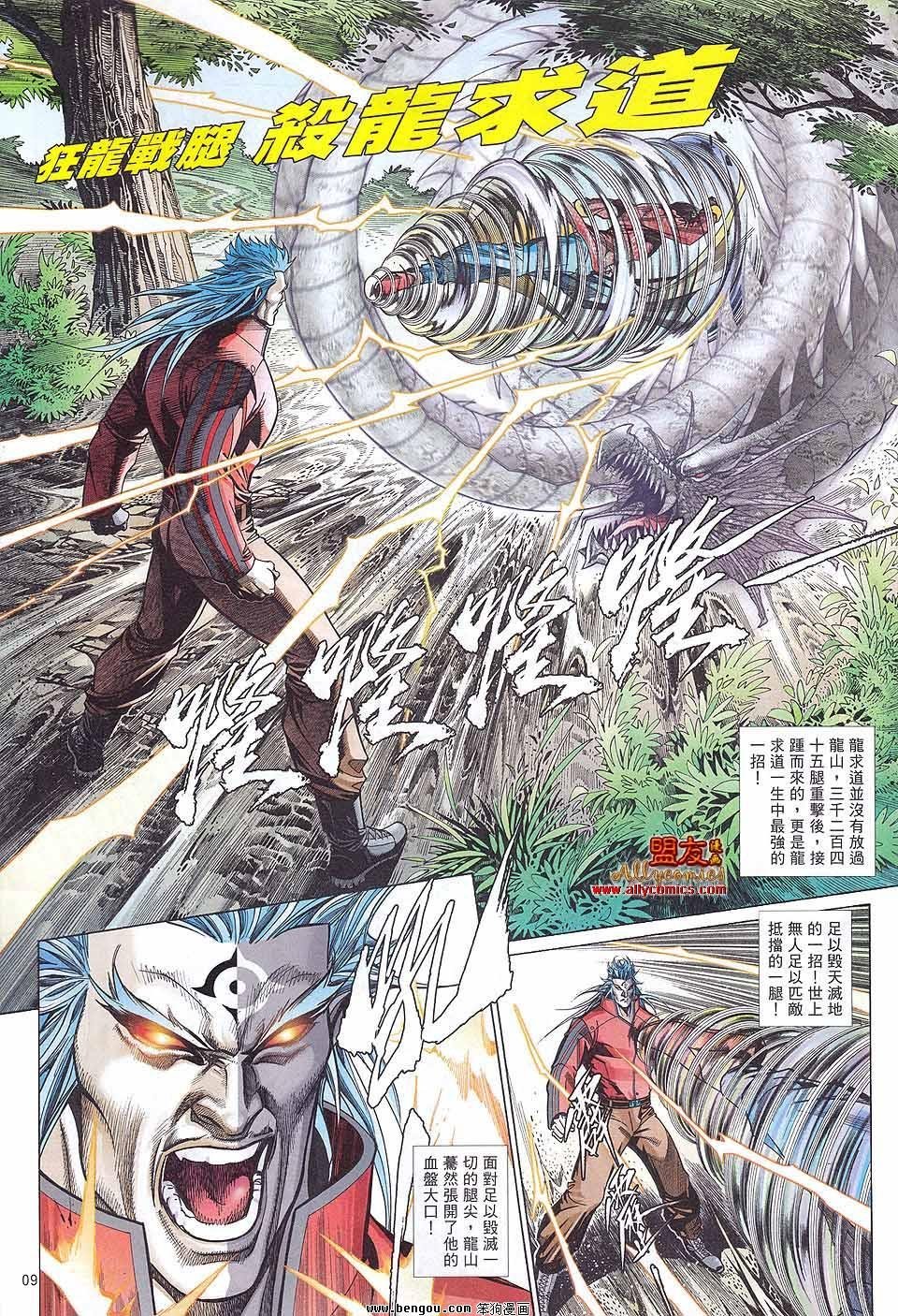 第884话