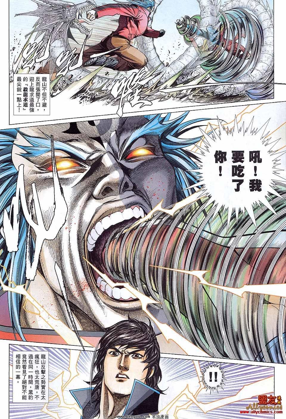 第884话