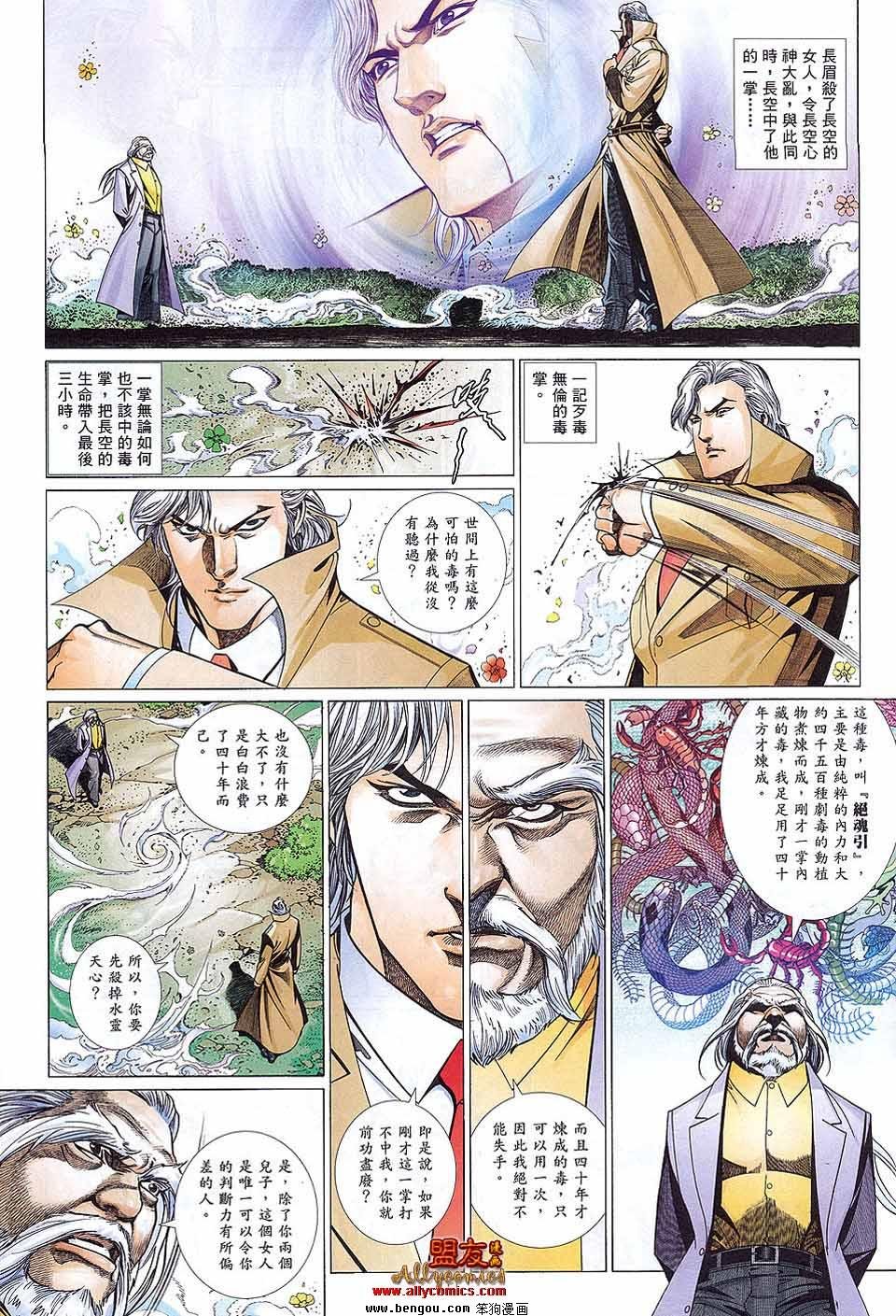第884话