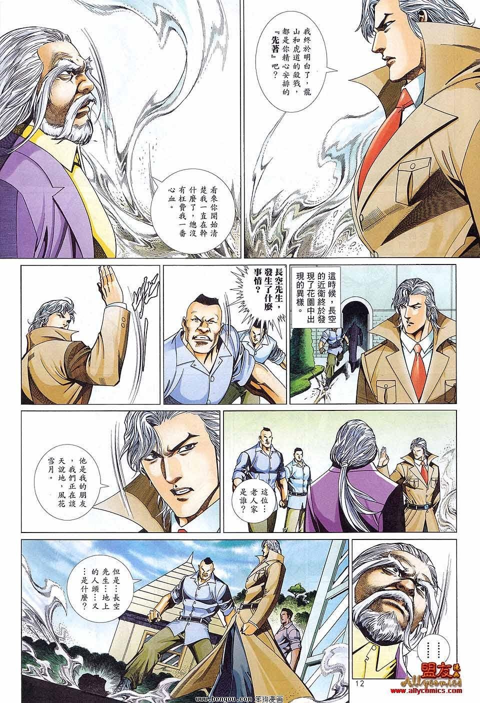 第884话