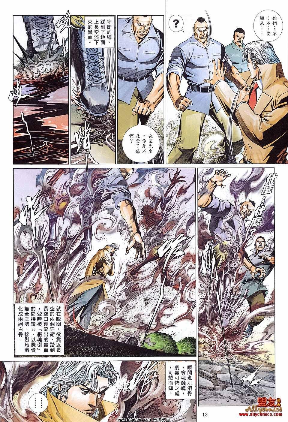 第884话