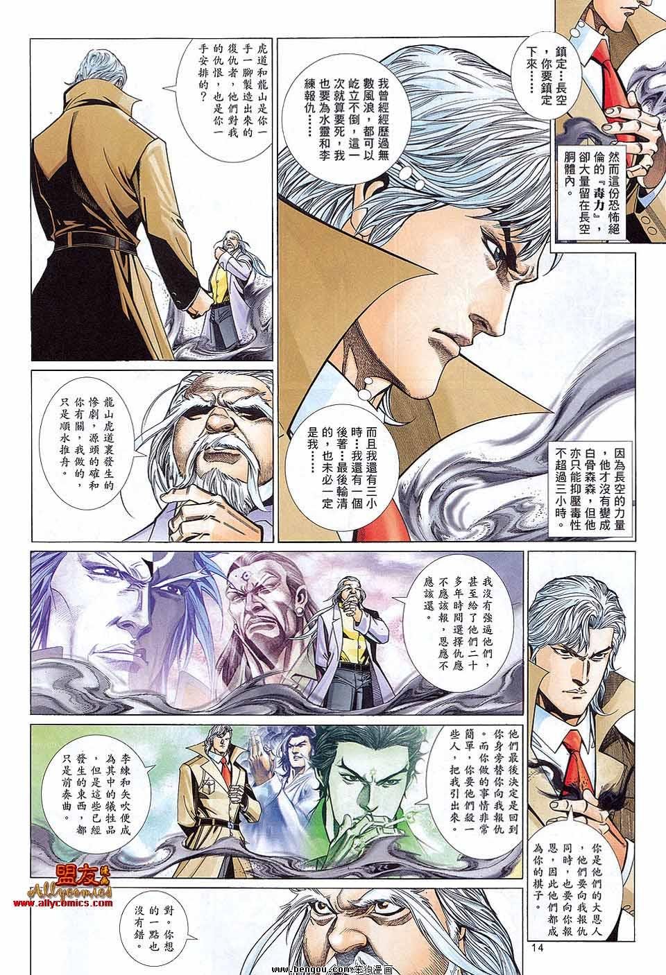 第884话