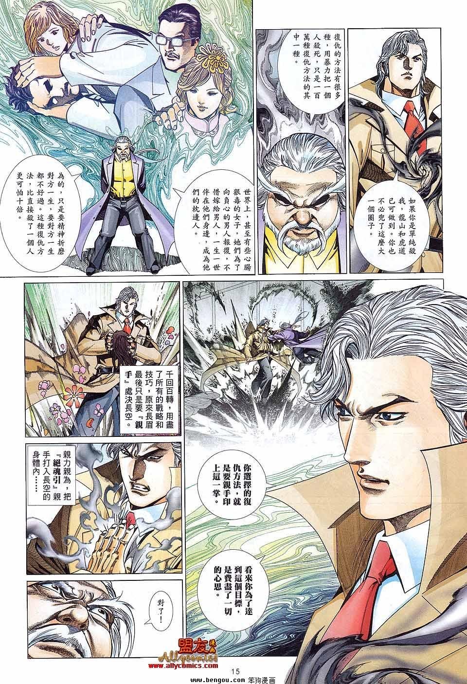 第884话