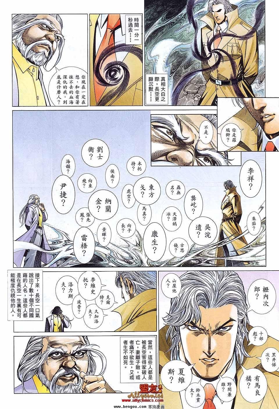 第884话
