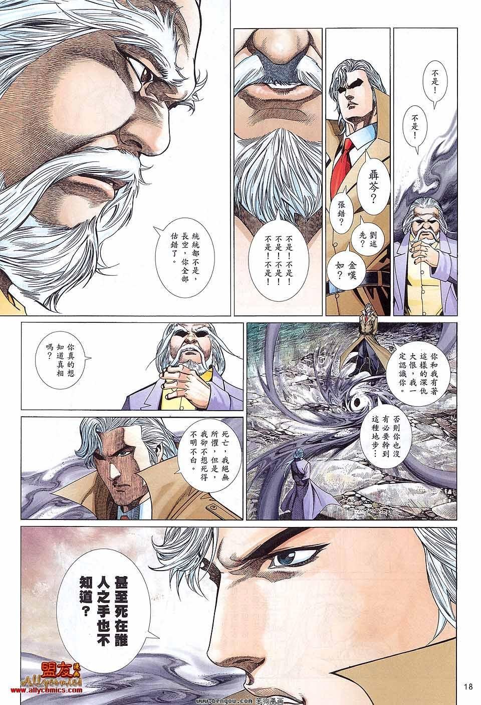 第884话