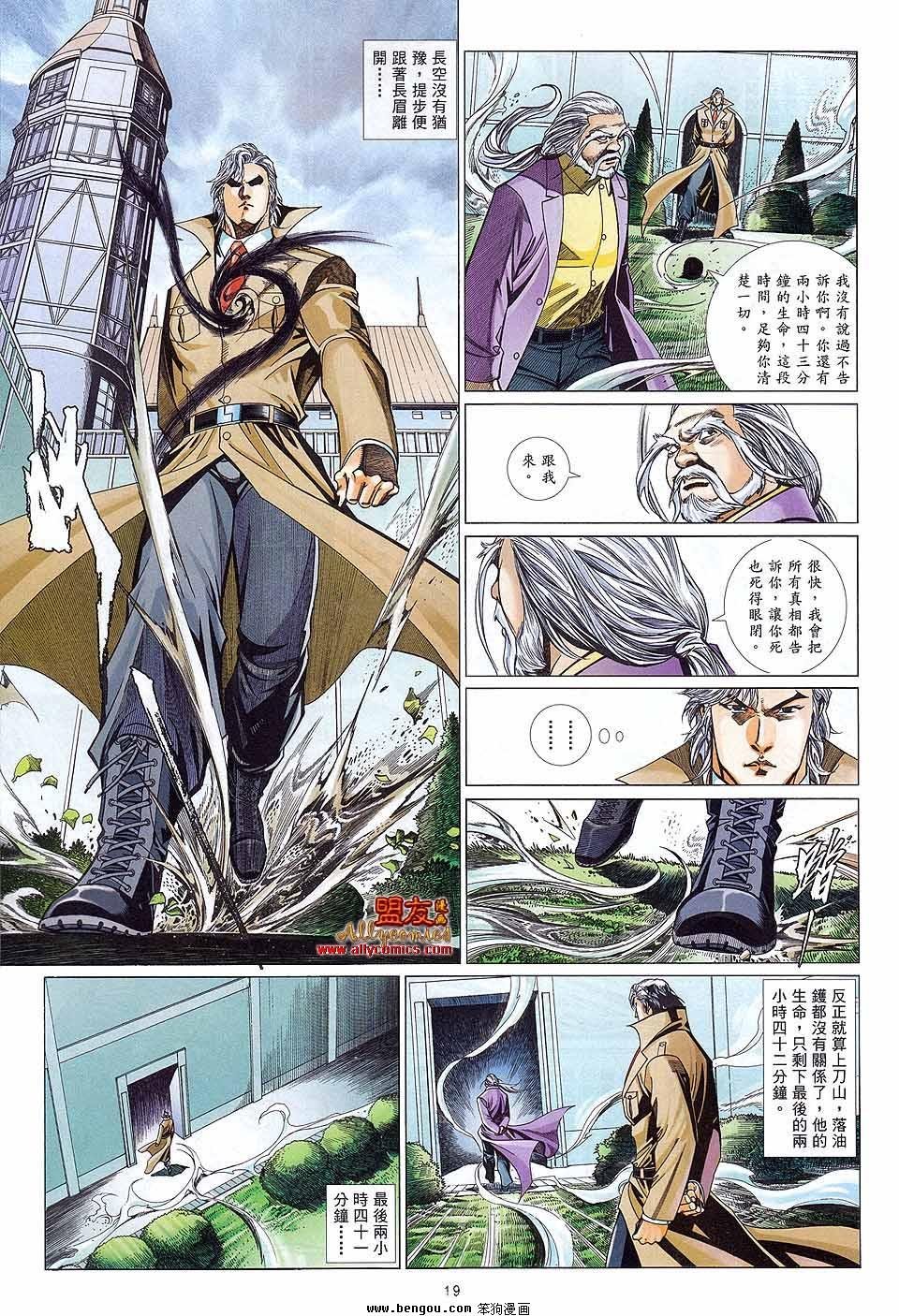 第884话
