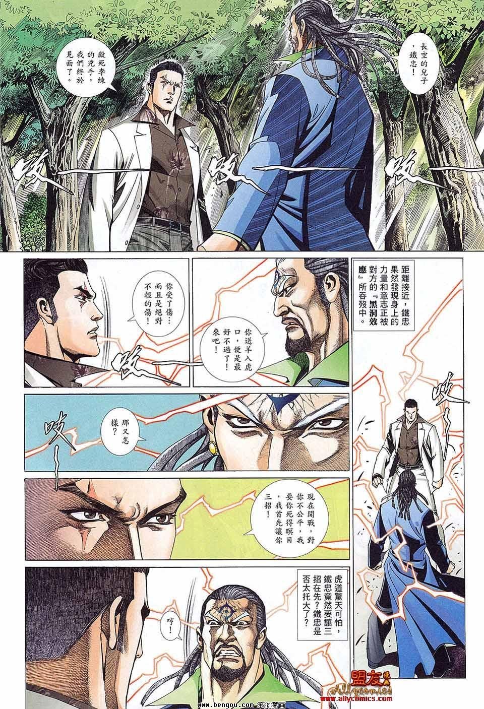 第884话