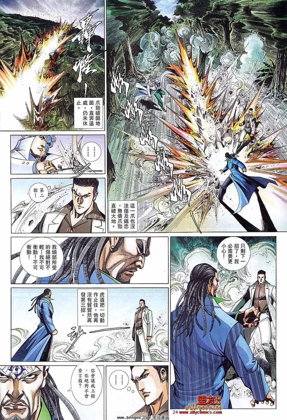 第884话