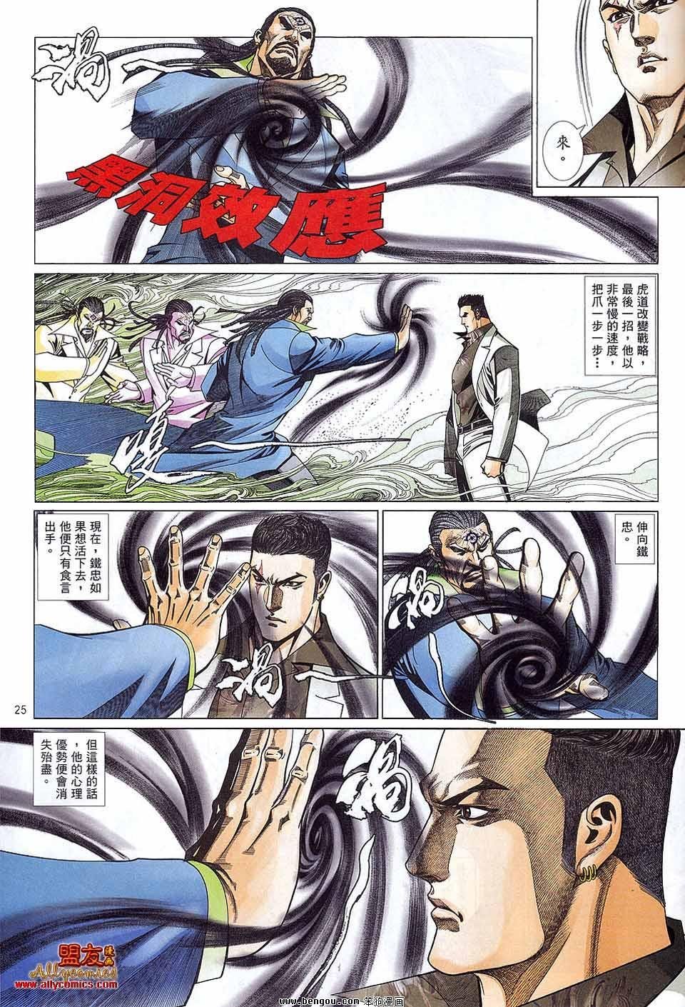 第884话