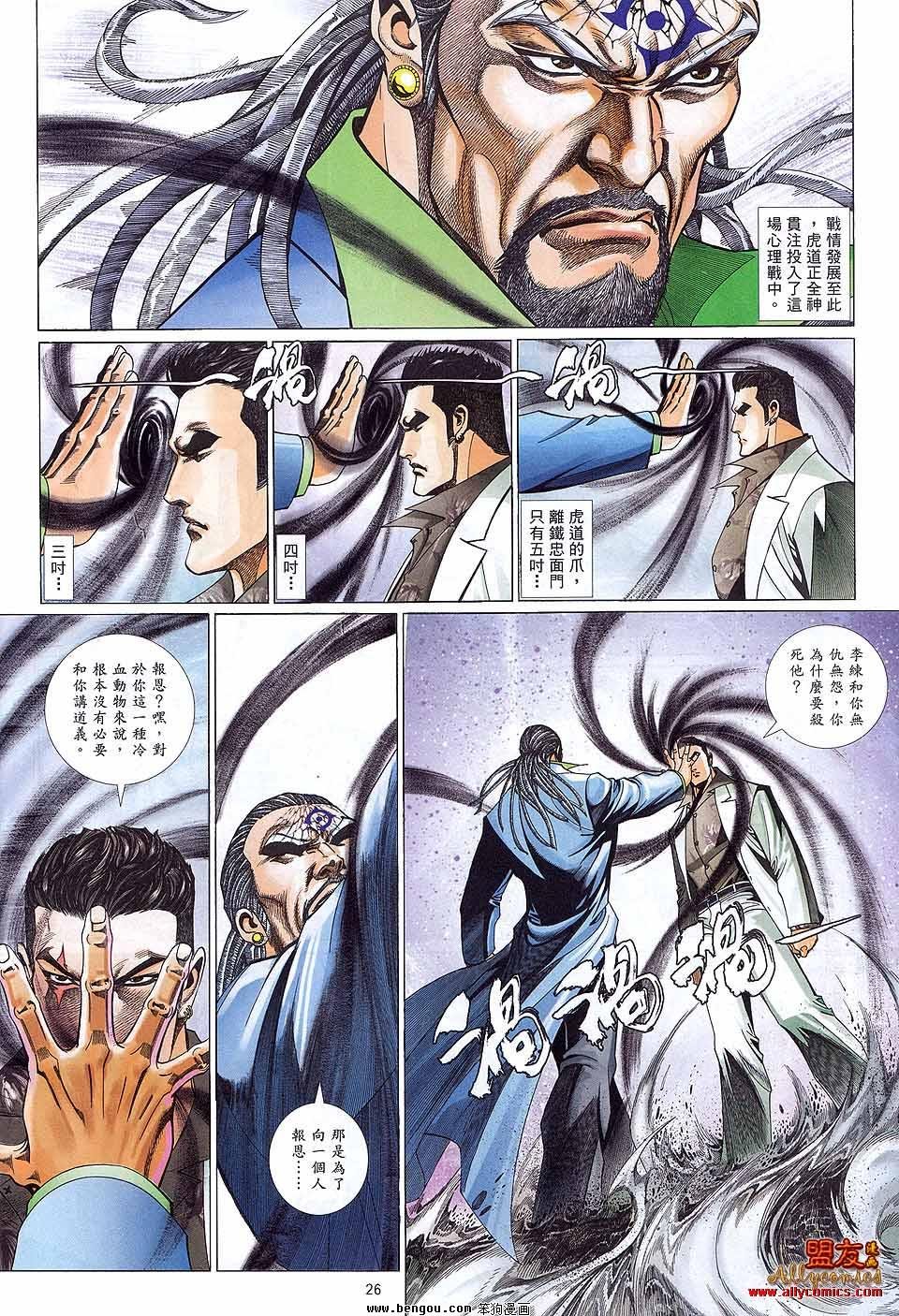 第884话