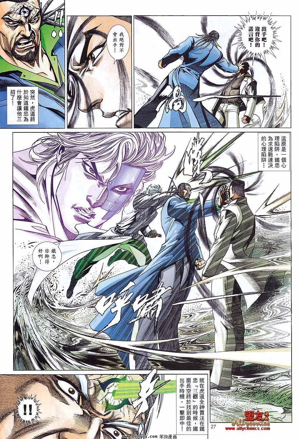 第884话