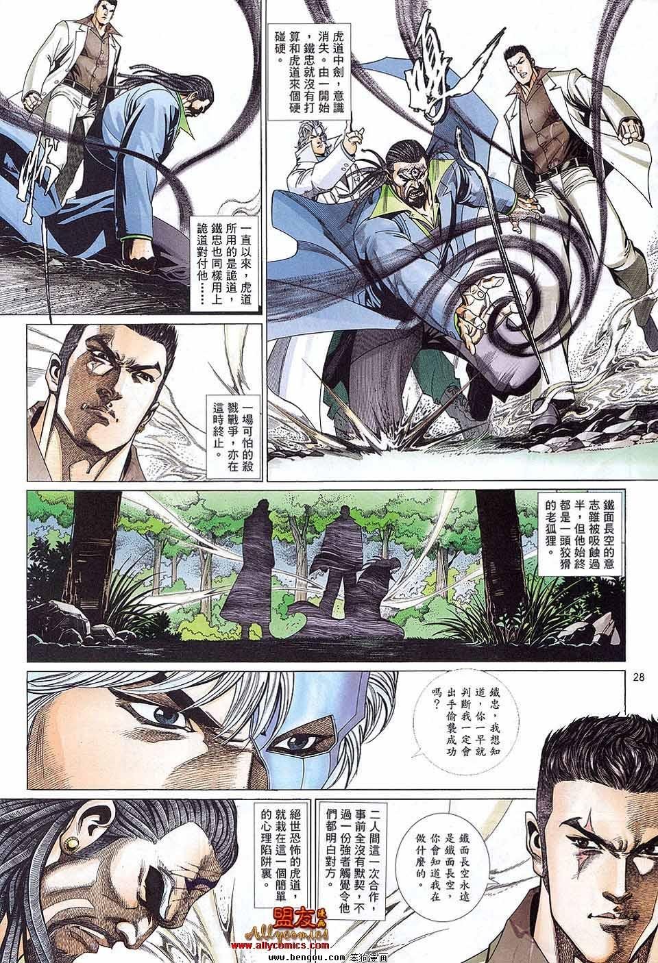 第884话