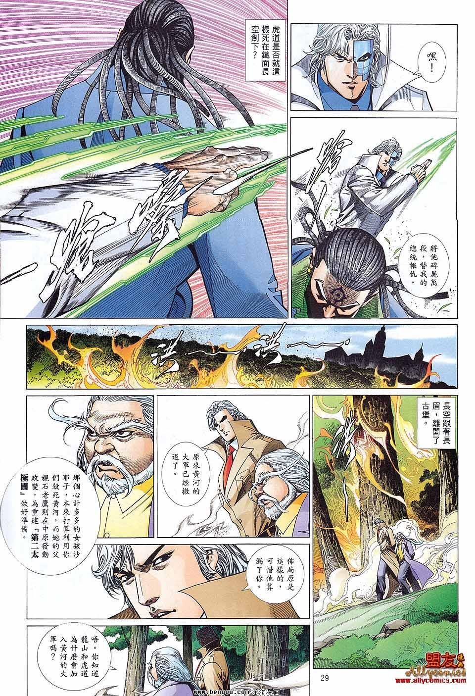 第884话