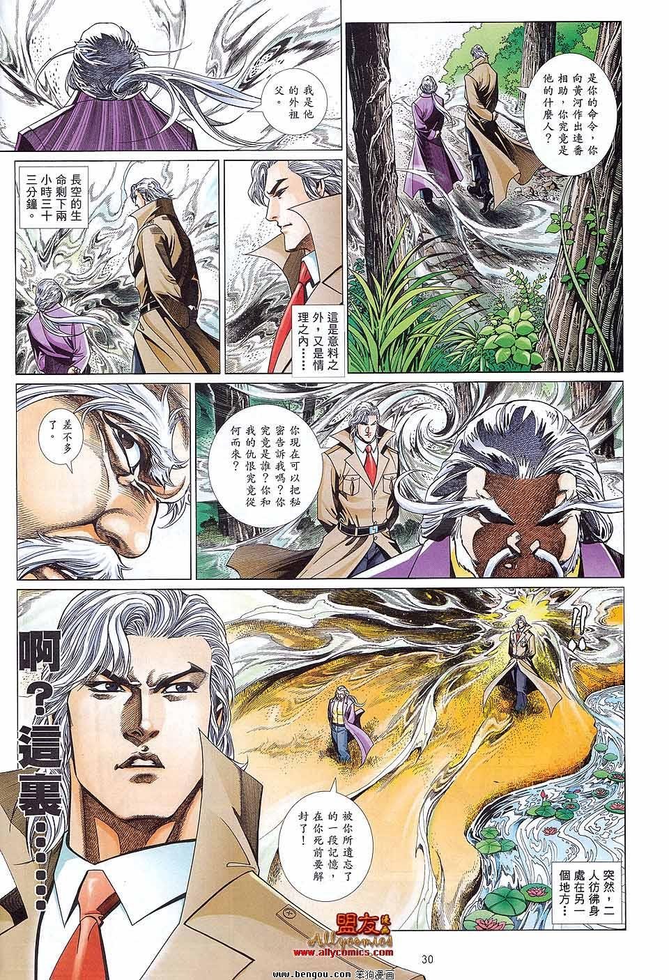 第884话