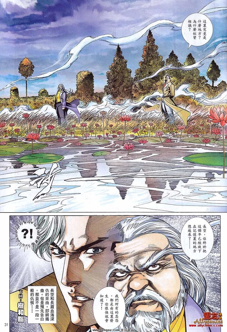 第884话