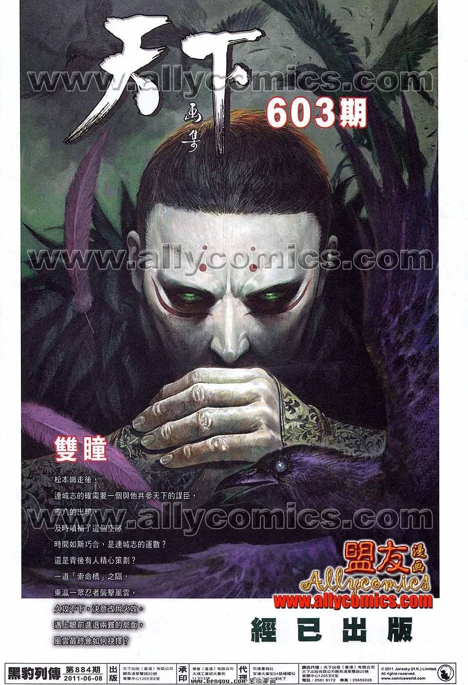 第884话