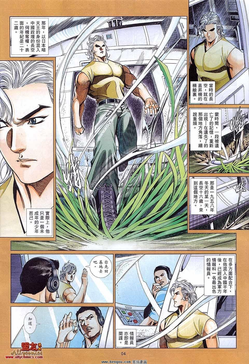 第885话