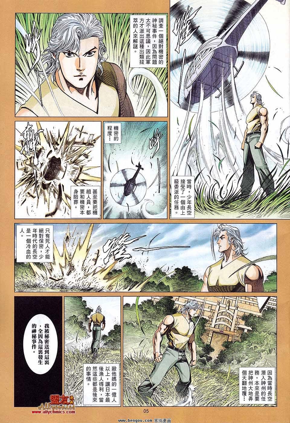 第885话