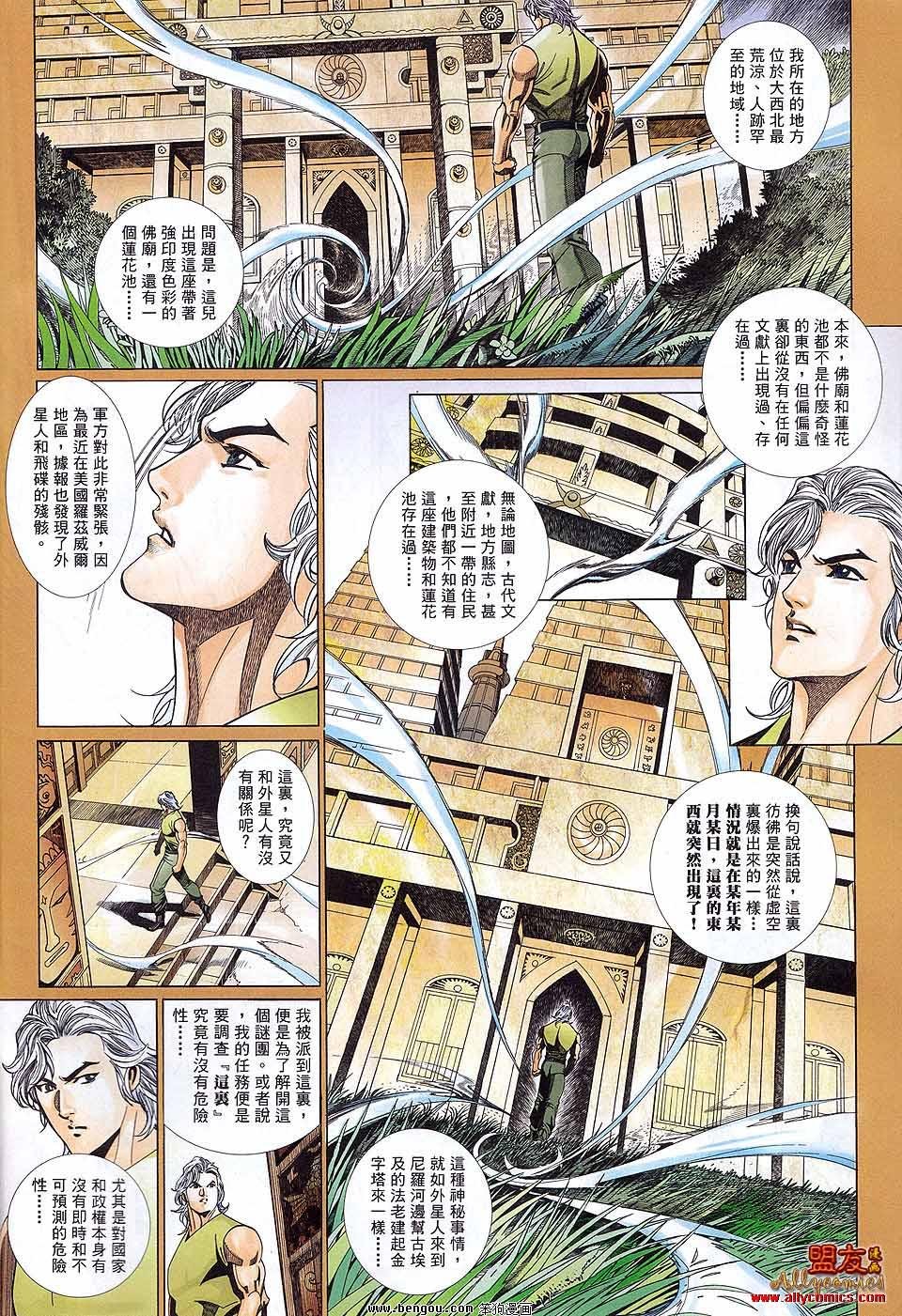 第885话