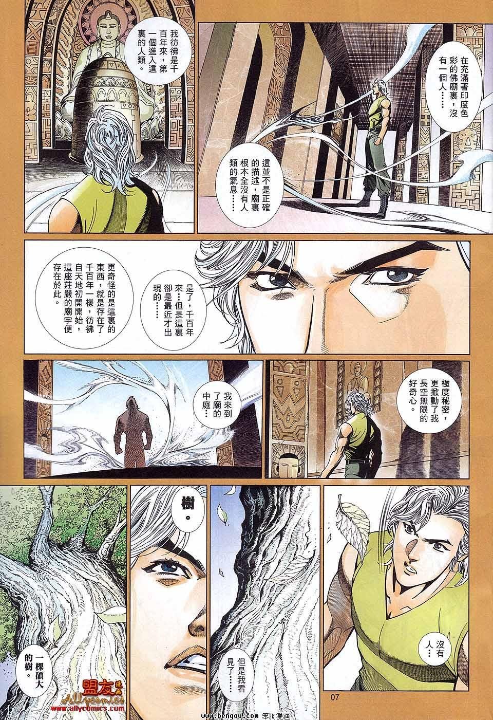 第885话