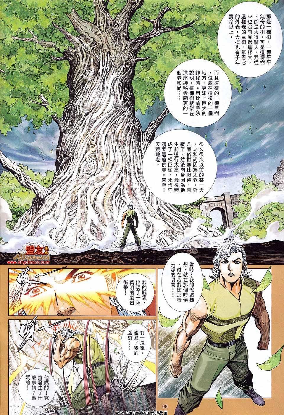 第885话