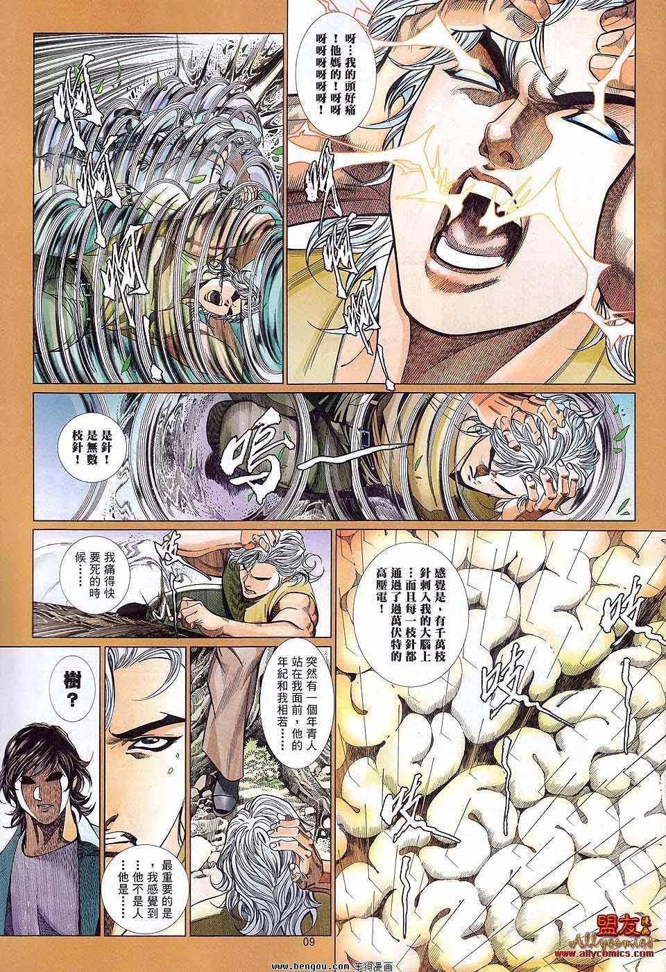 第885话