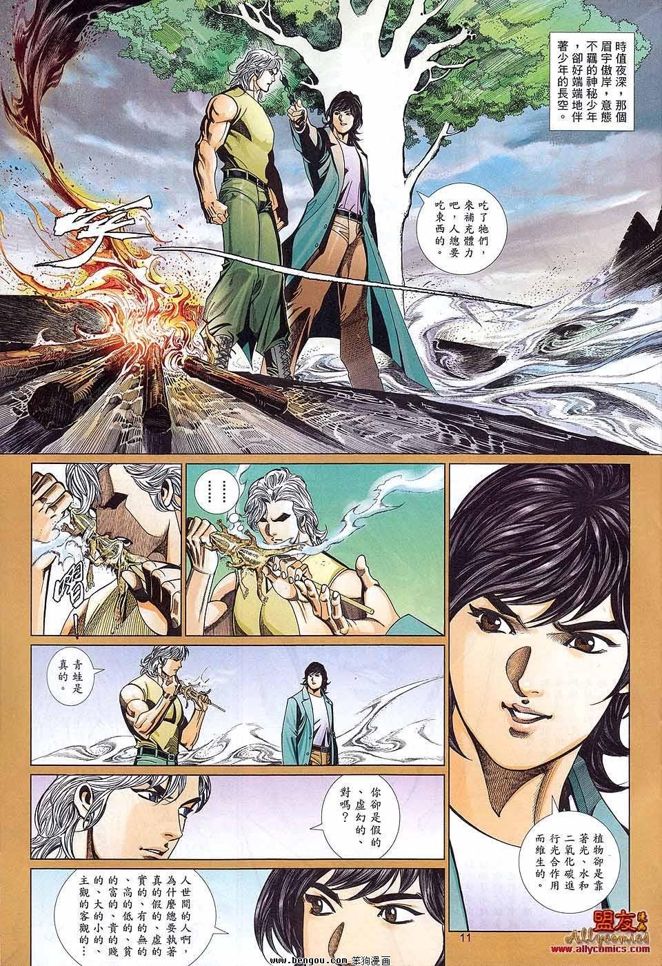 第885话