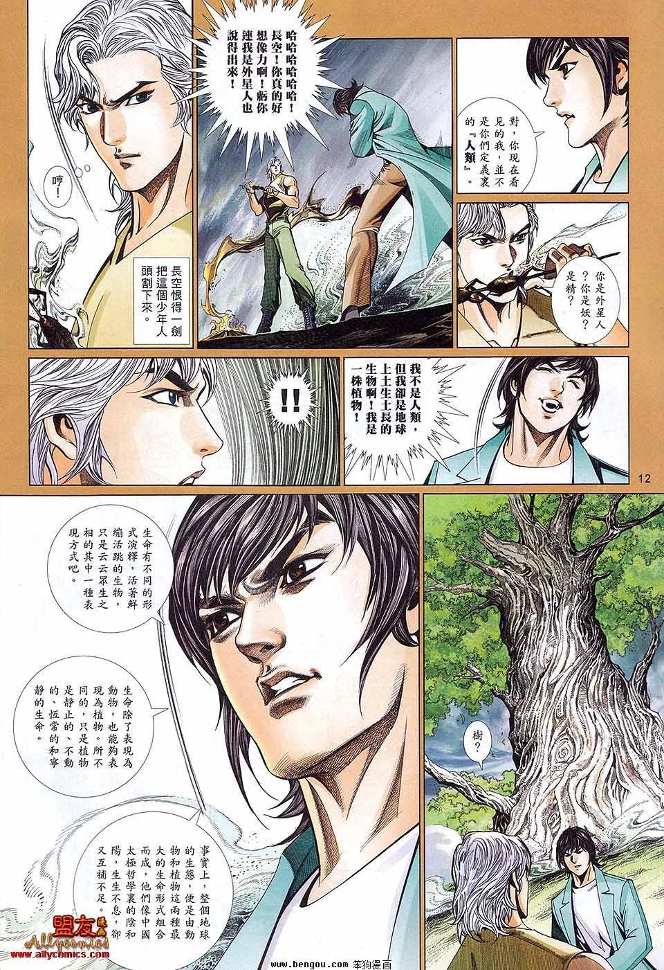 第885话