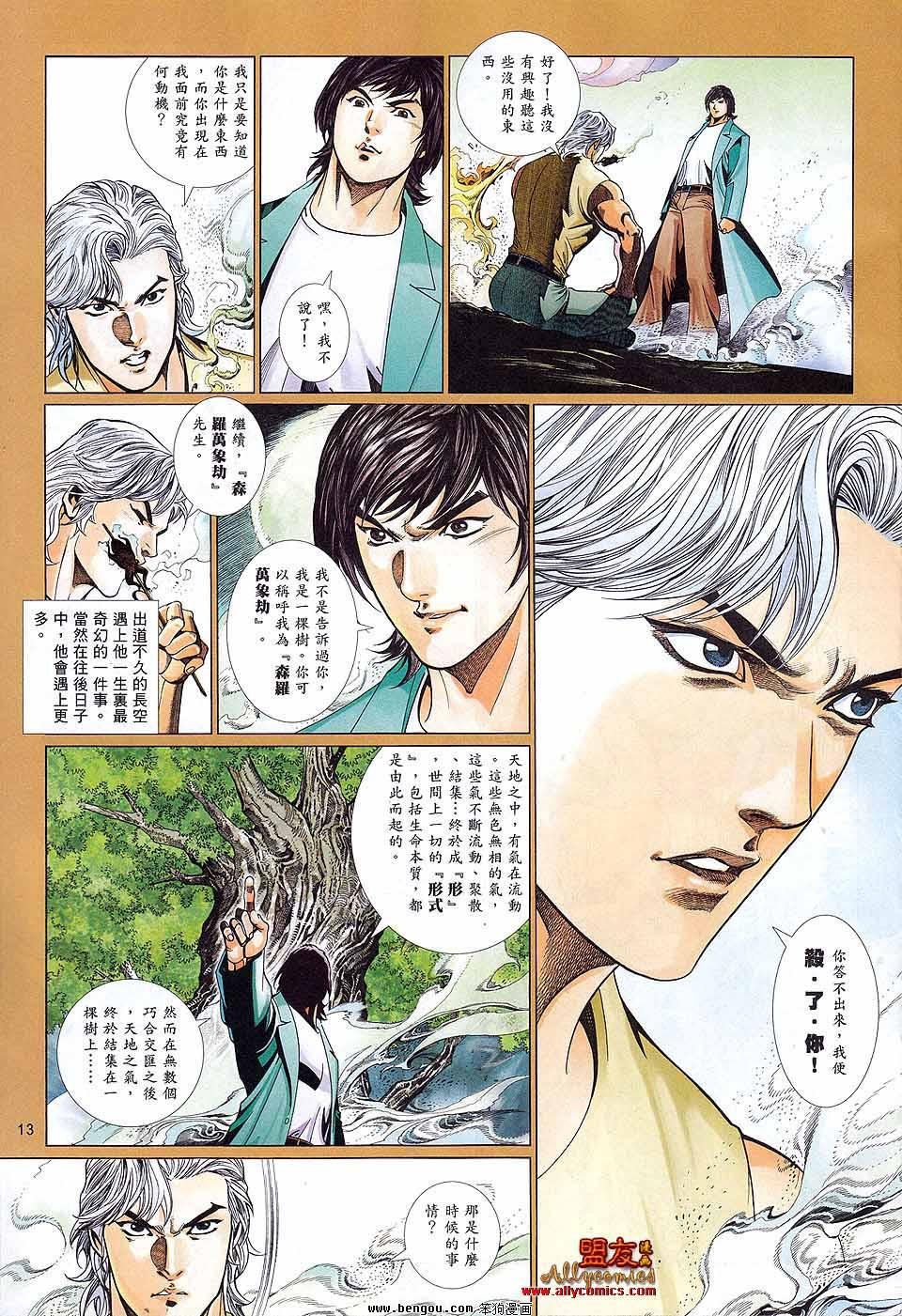 第885话