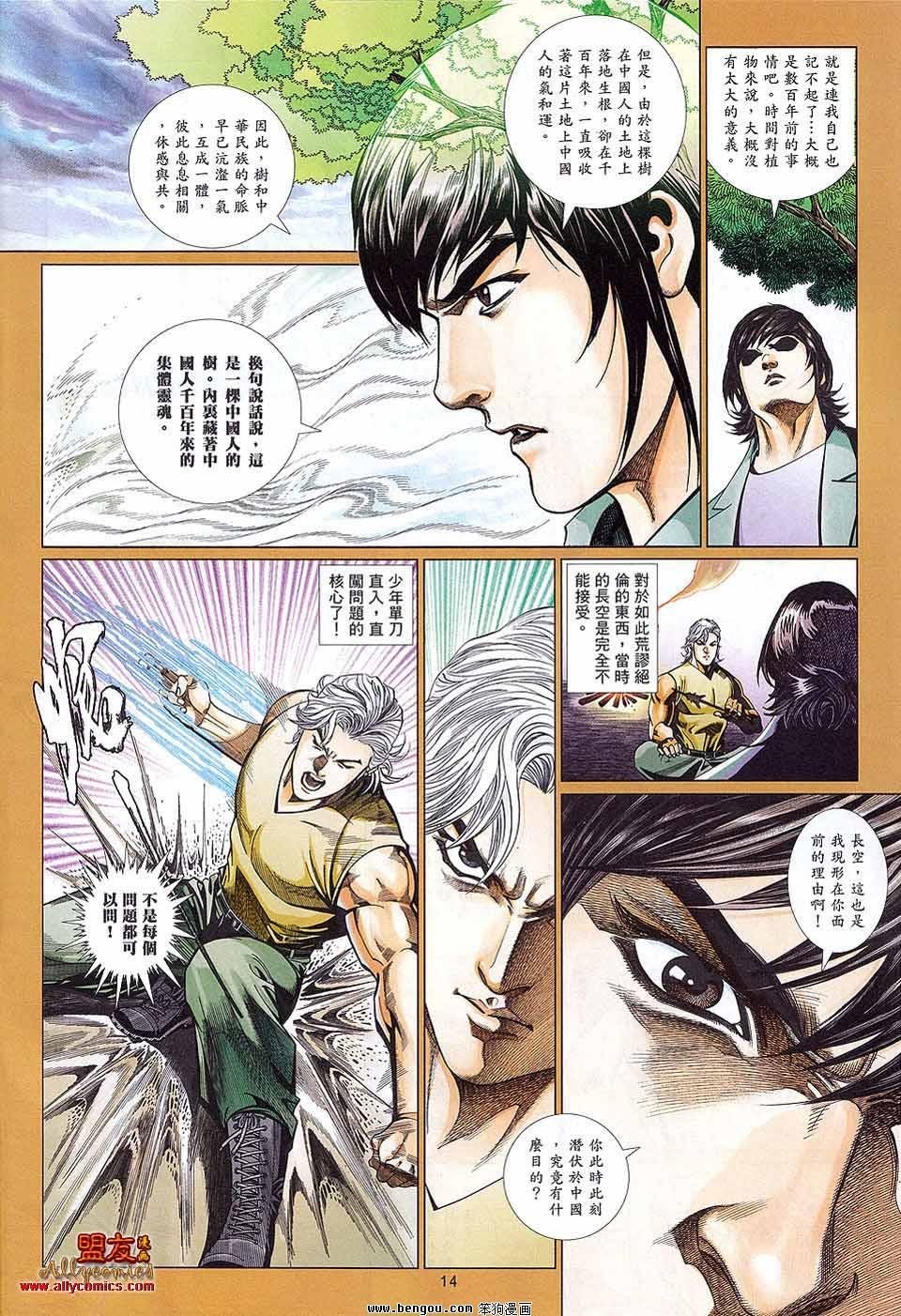 第885话