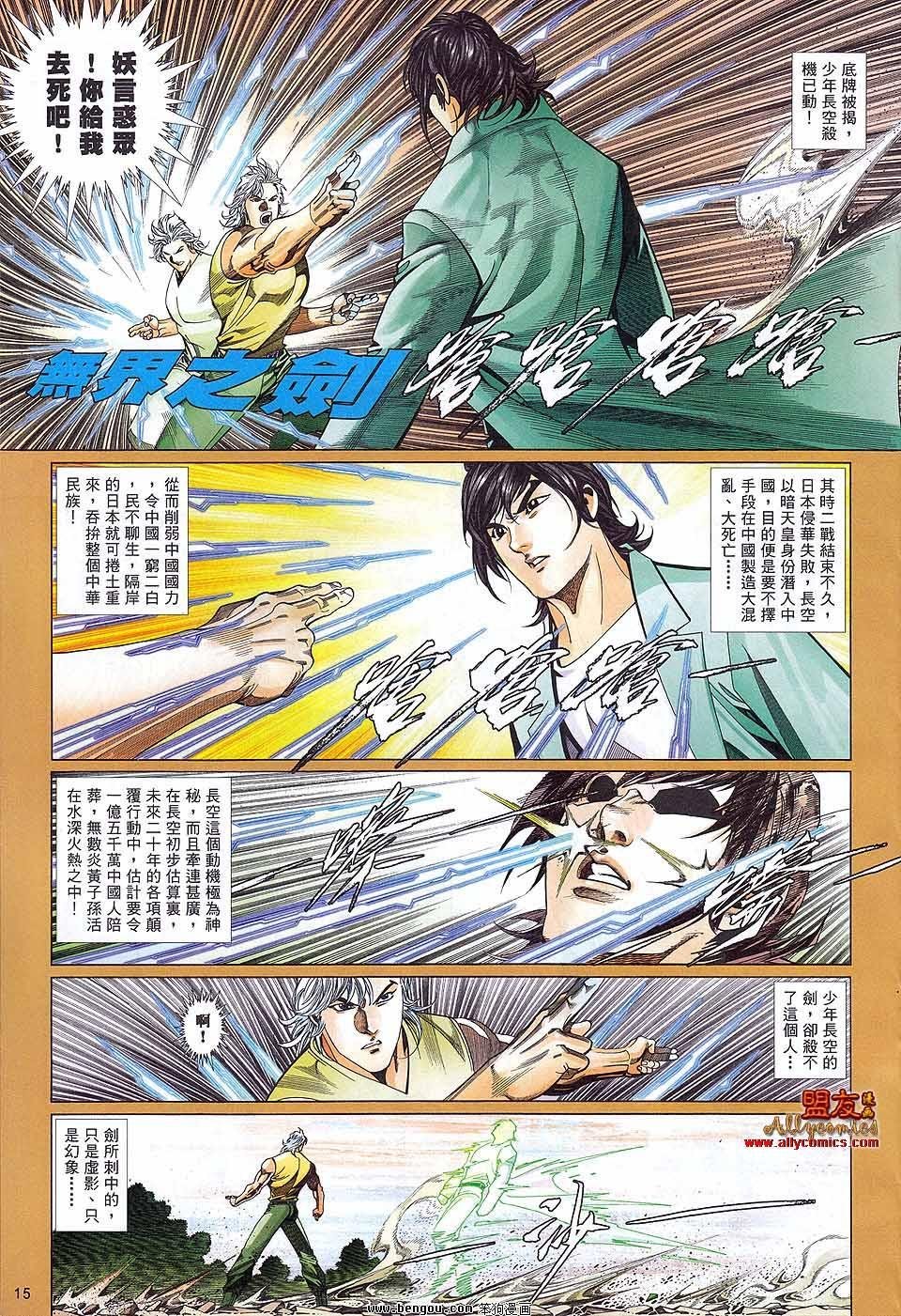 第885话