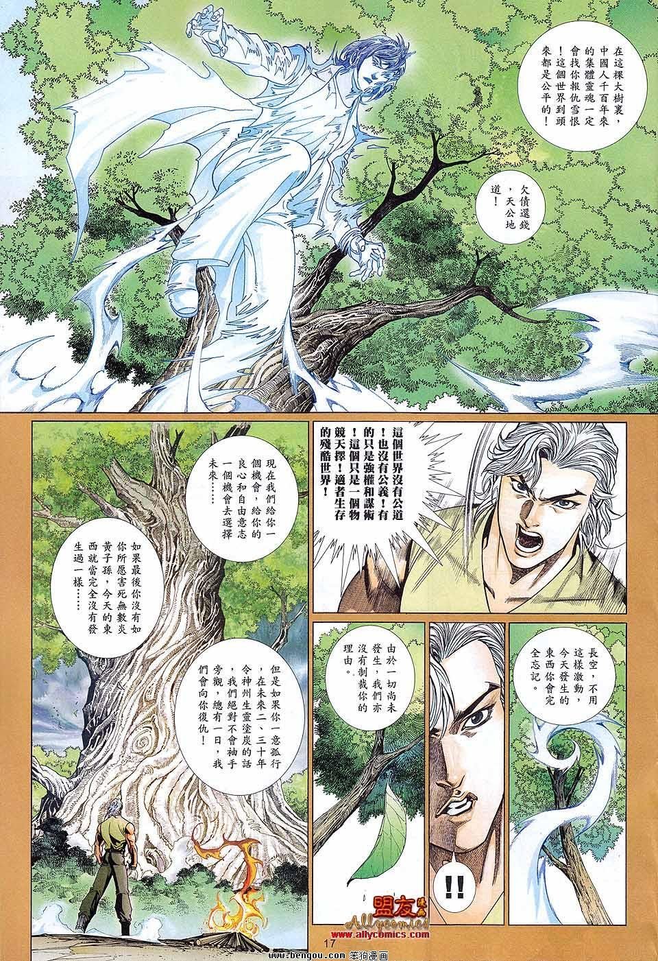 第885话
